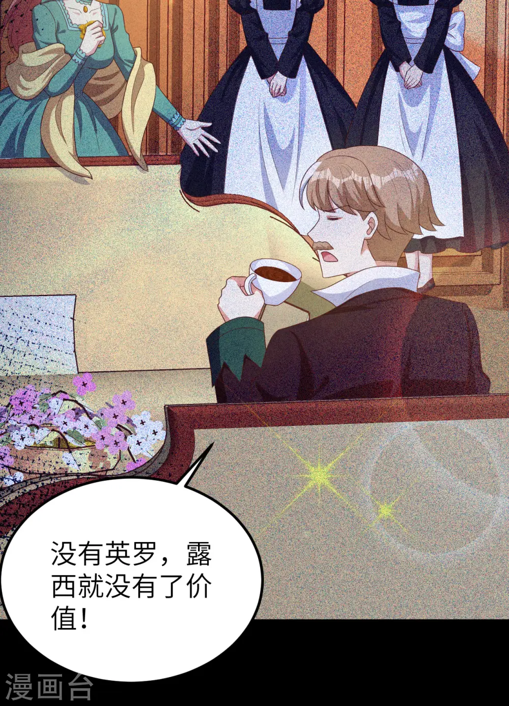 第425话52