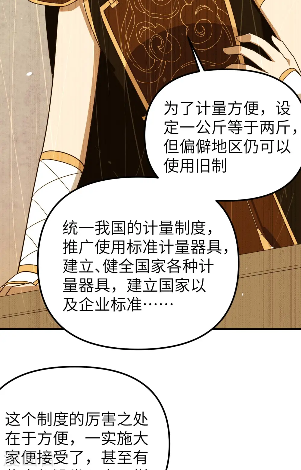 第366话20