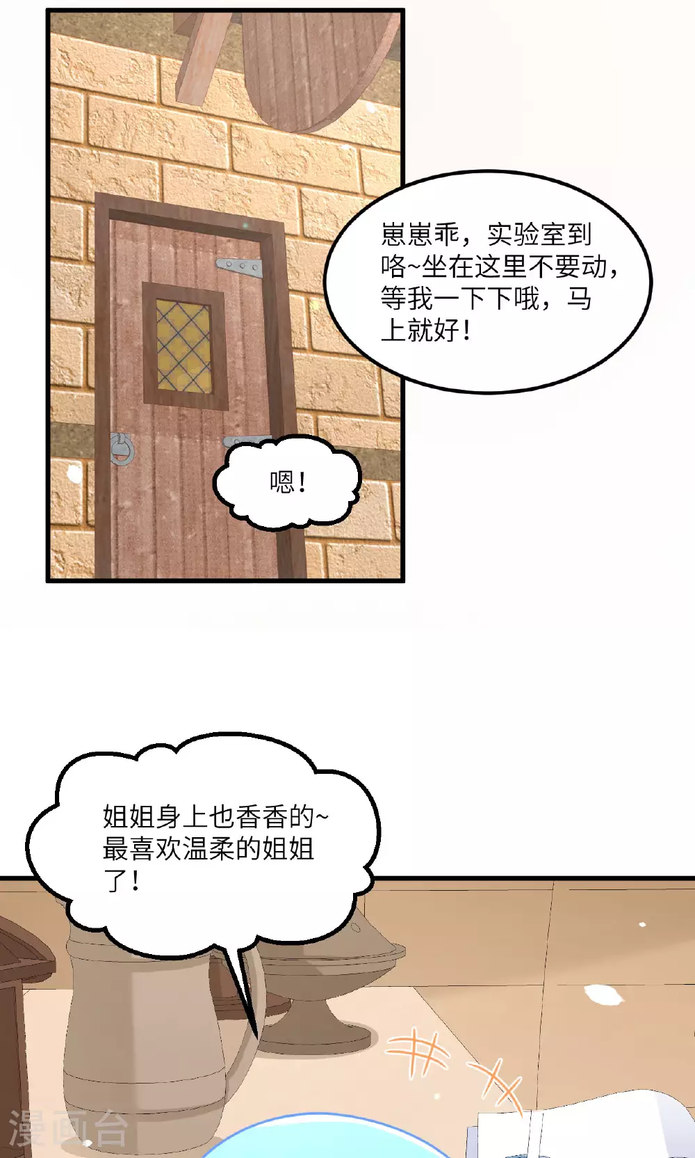 第491话35