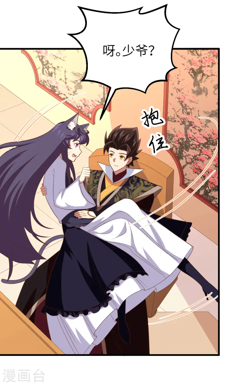 第261话34
