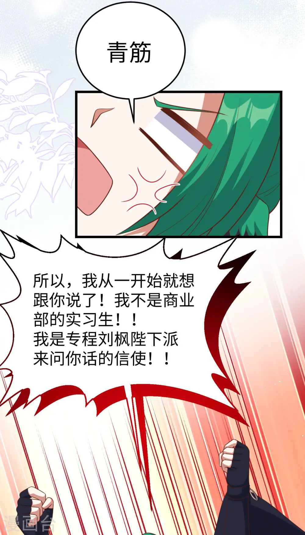 第470话25