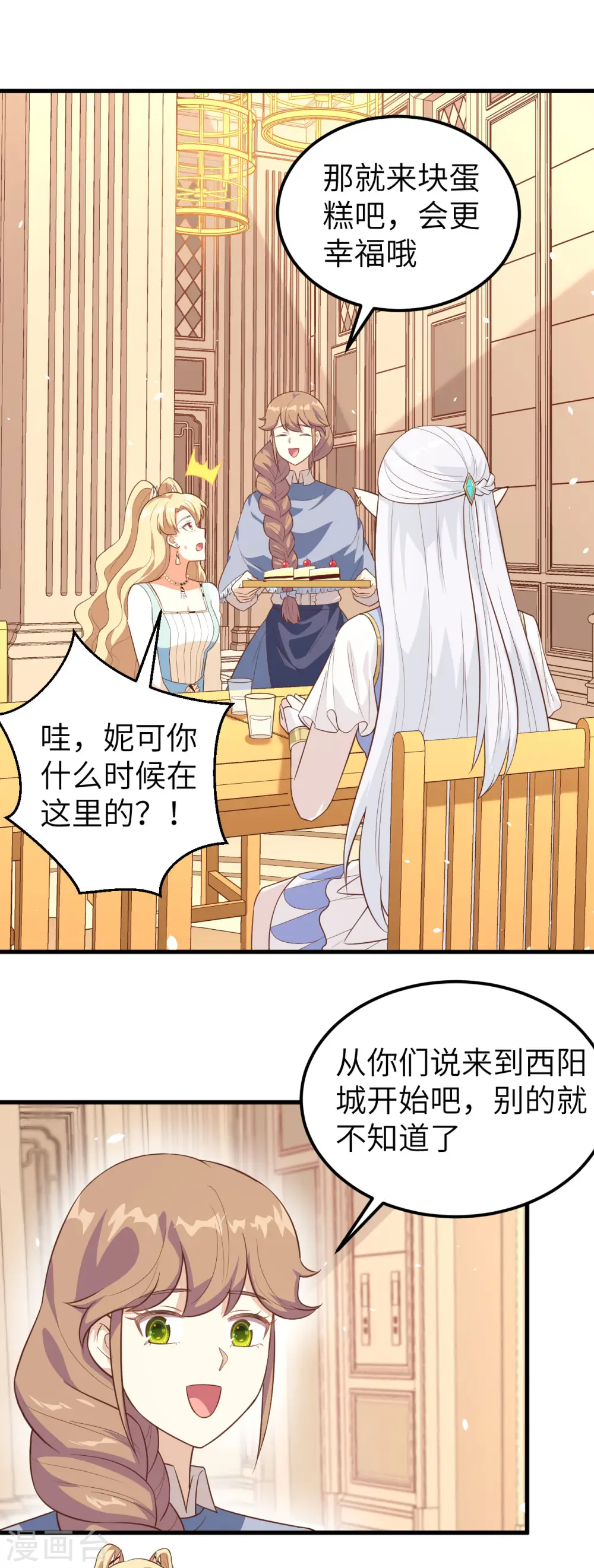 第202话17