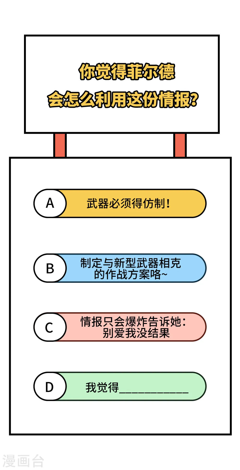 第346话53