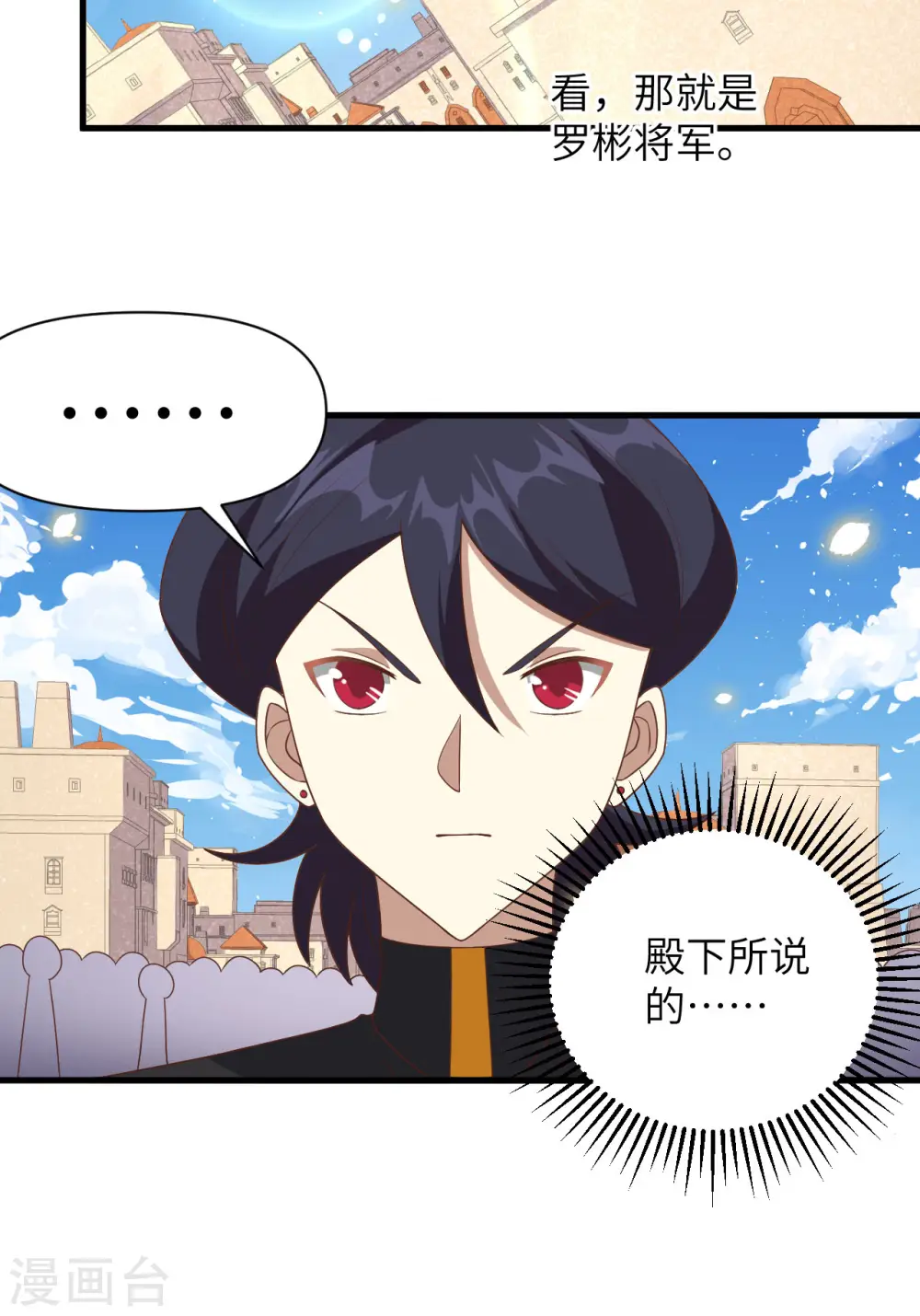 第357话18
