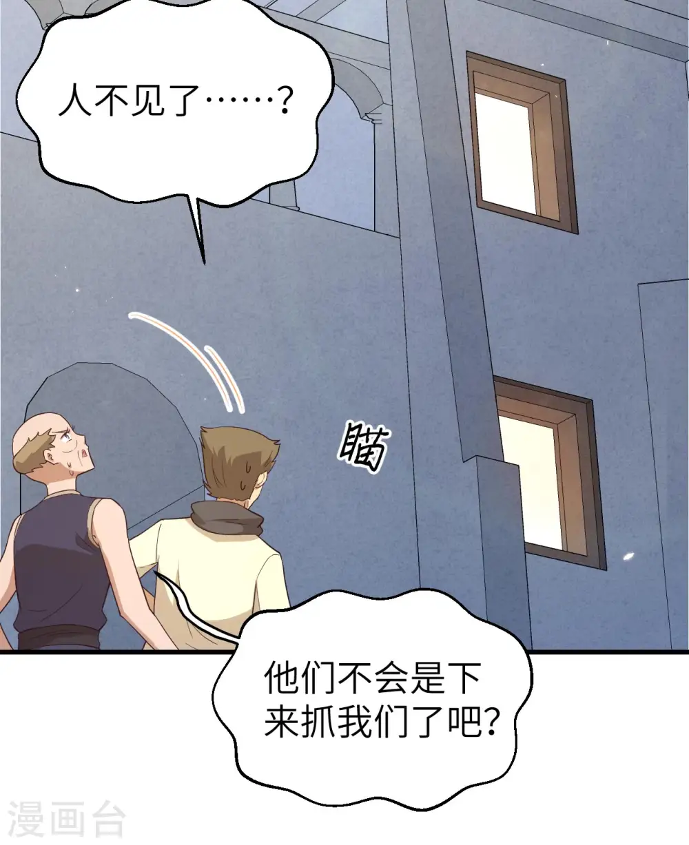 第366话7