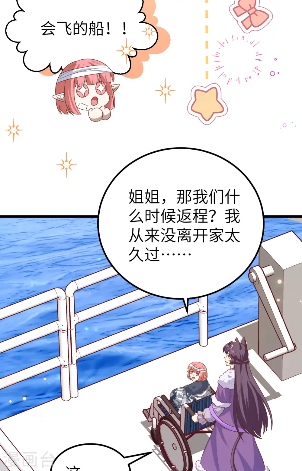 第466话8