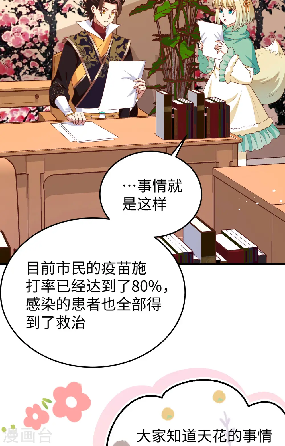 第422话5