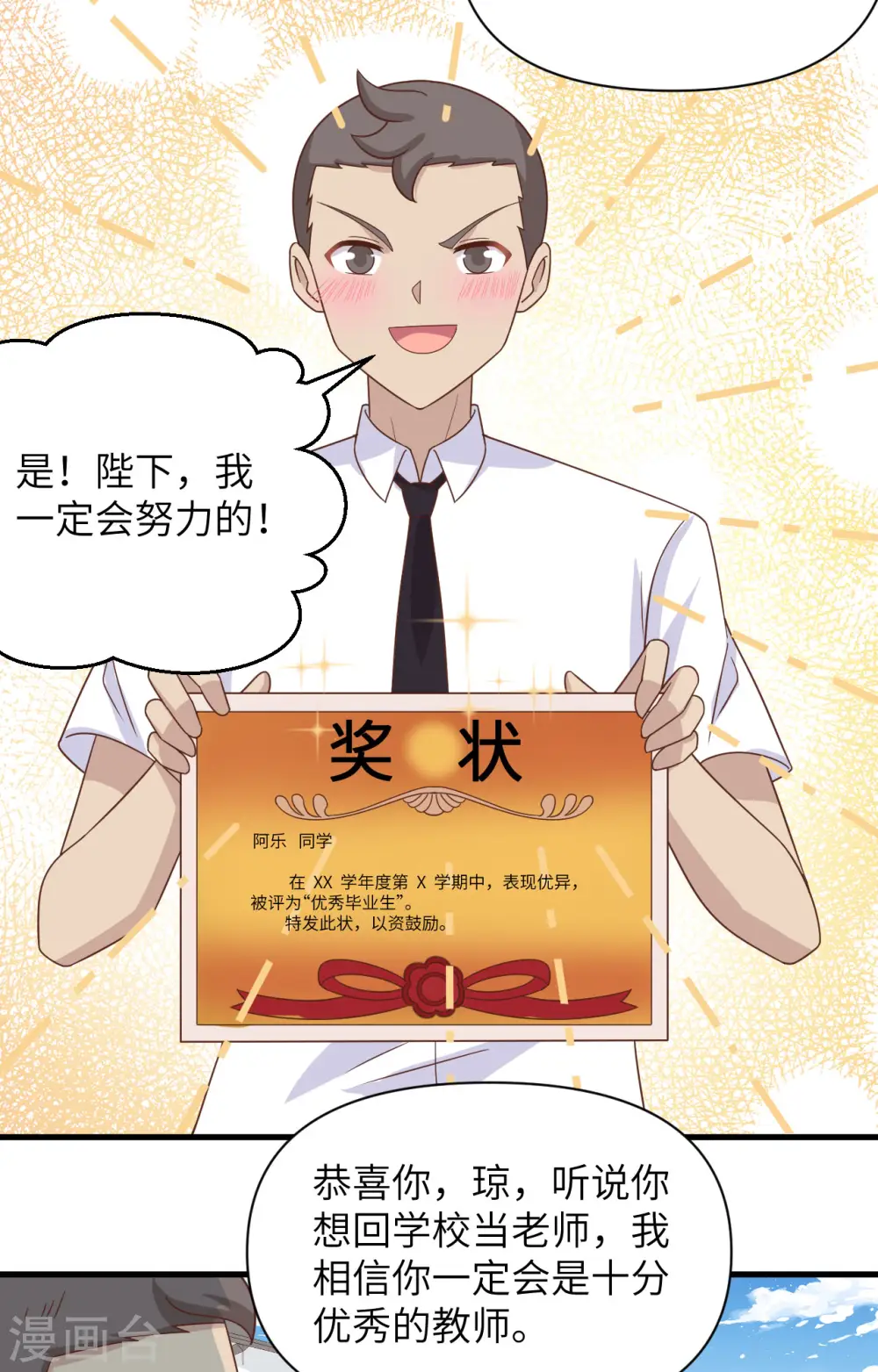 第354话46