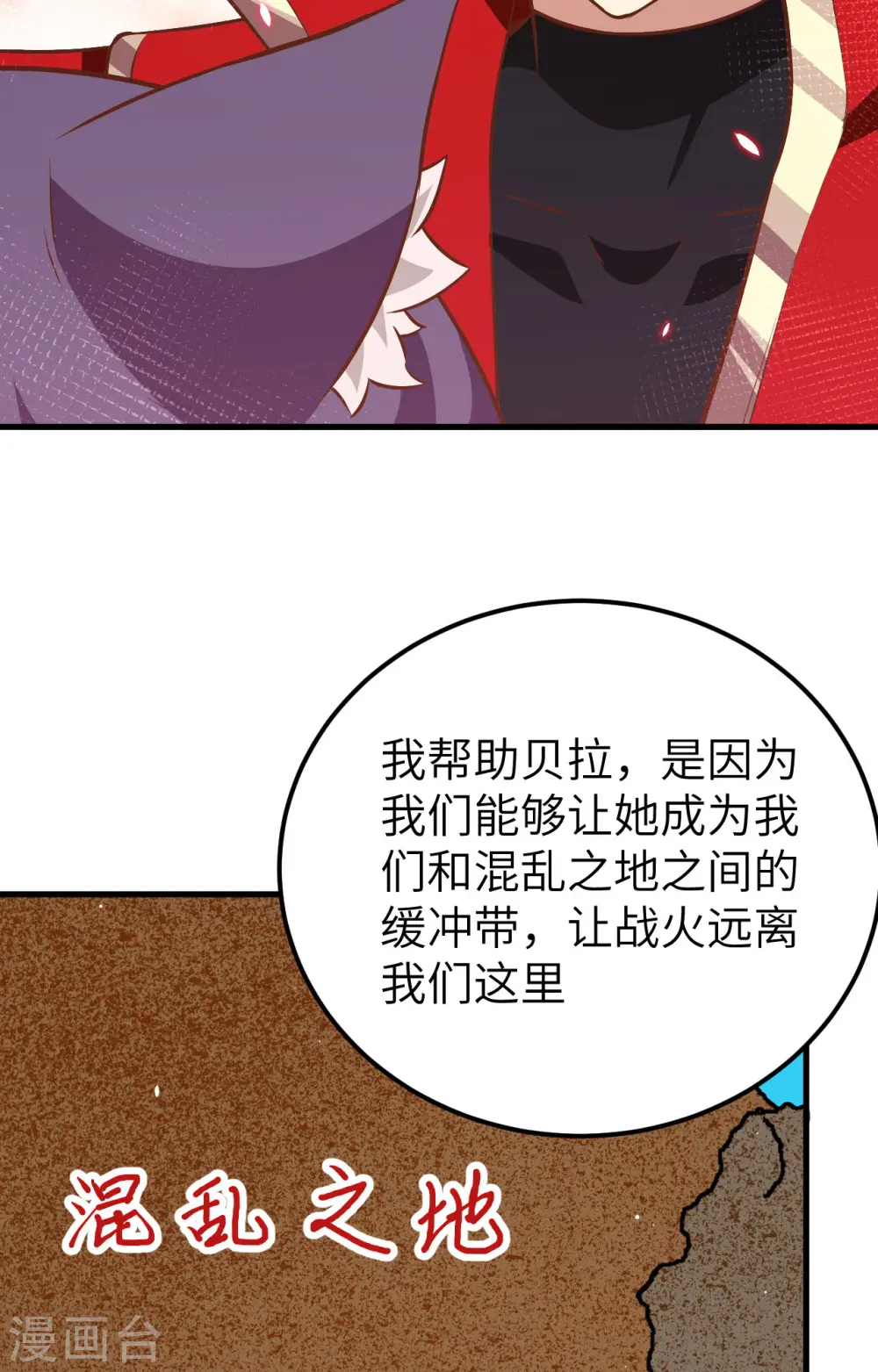第253话43