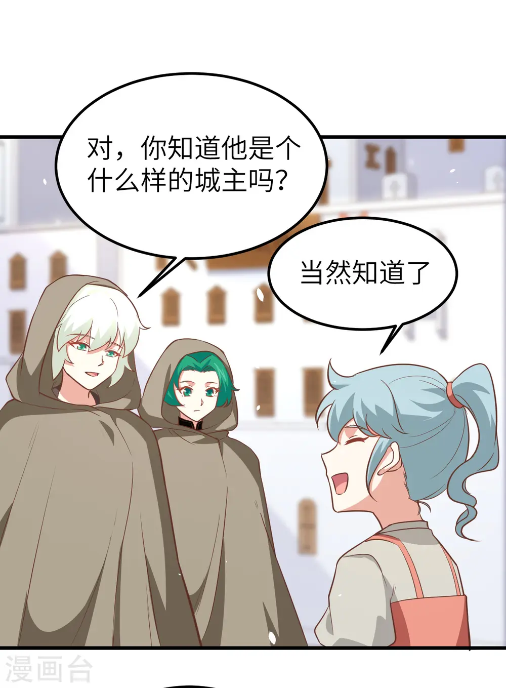 第171话41