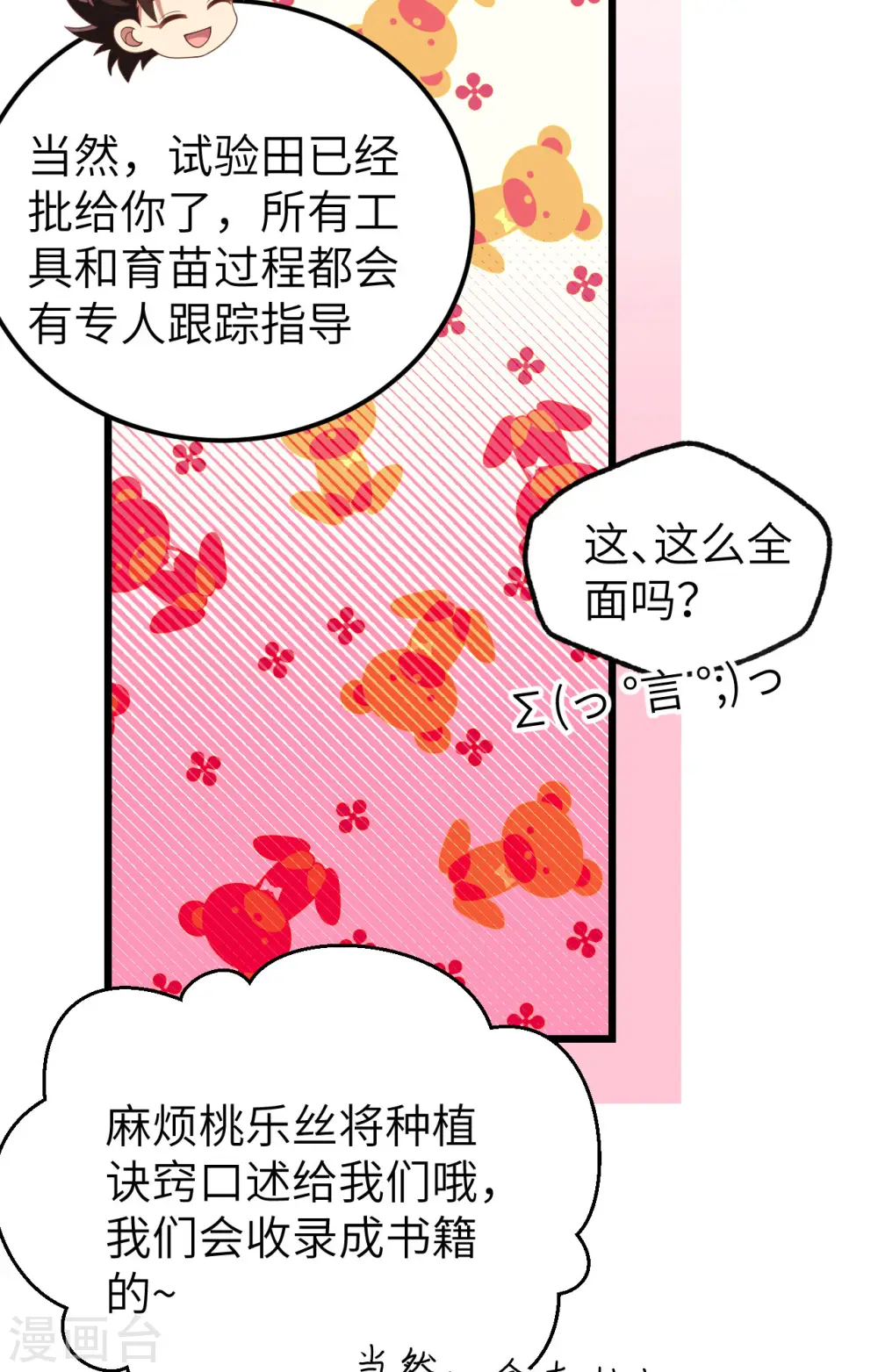 第432话49