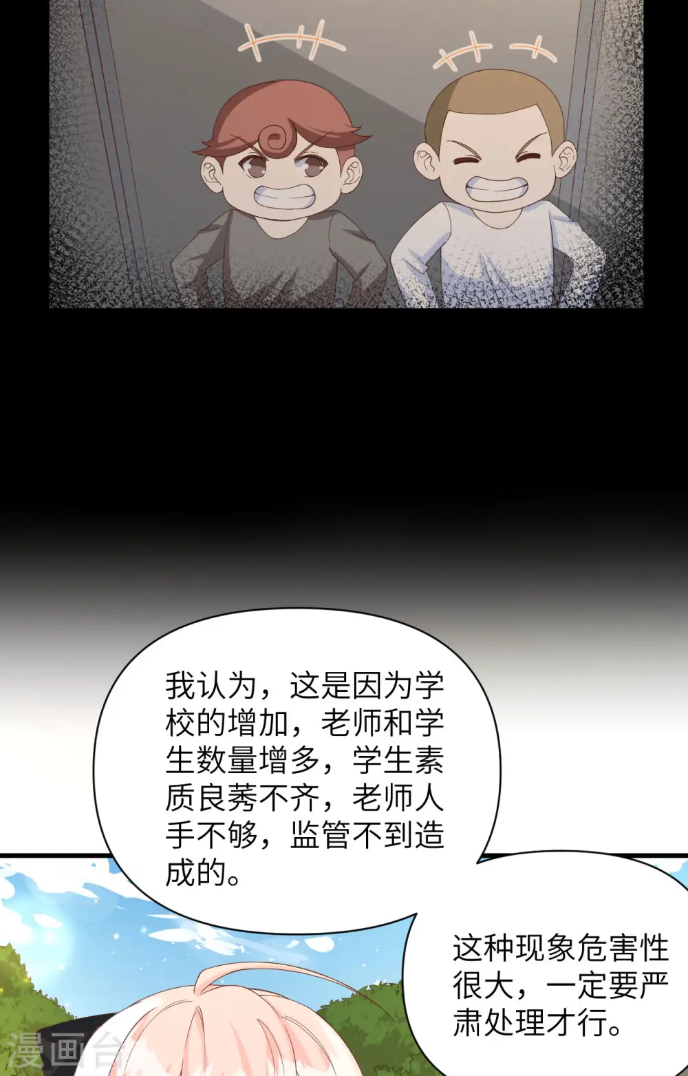 第353话32