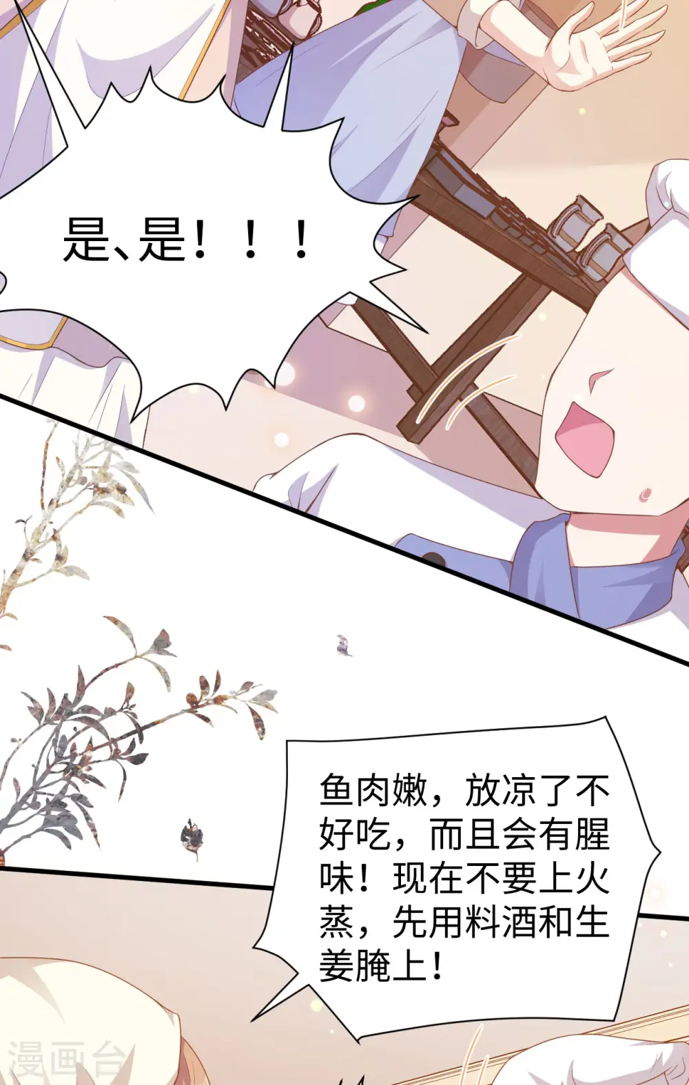 第455话13
