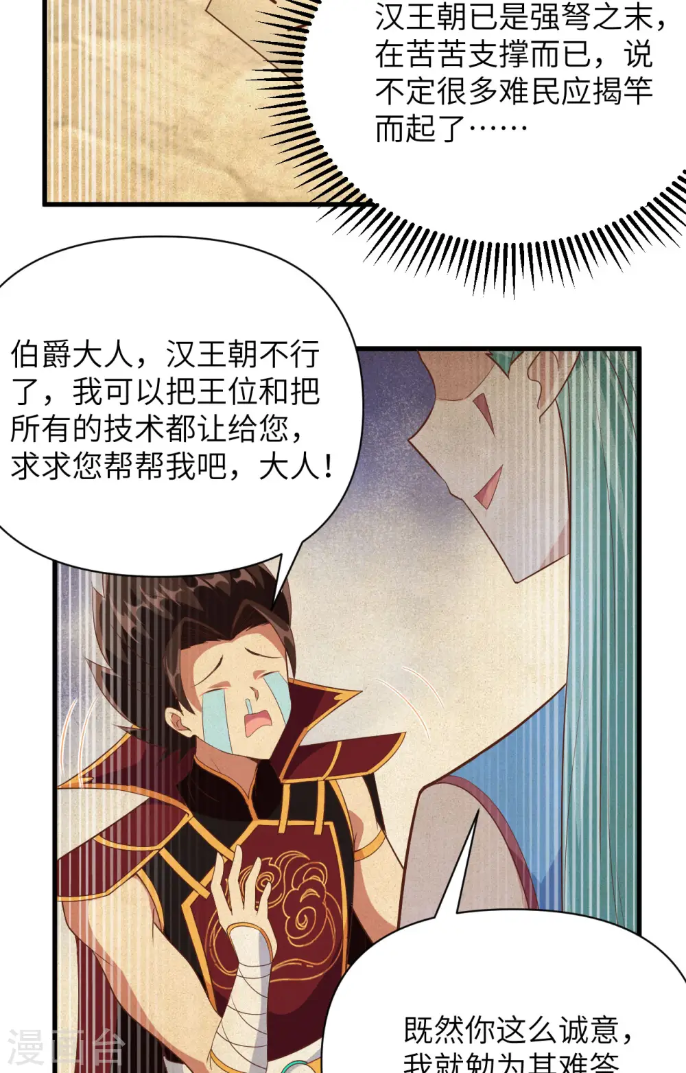 第333话30