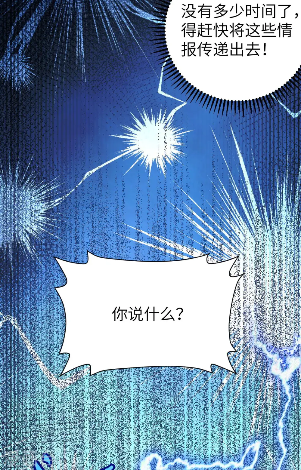 第389话9