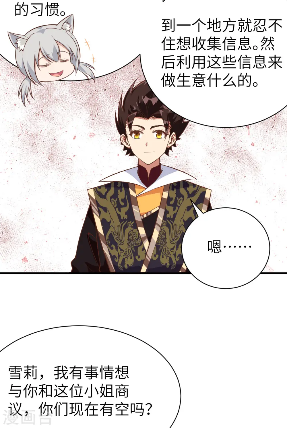 第289话42