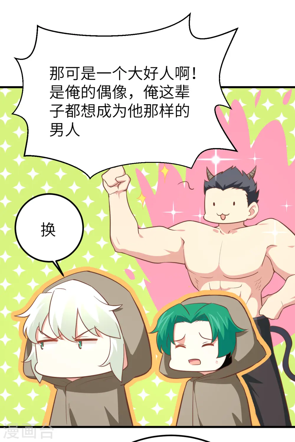 第171话43