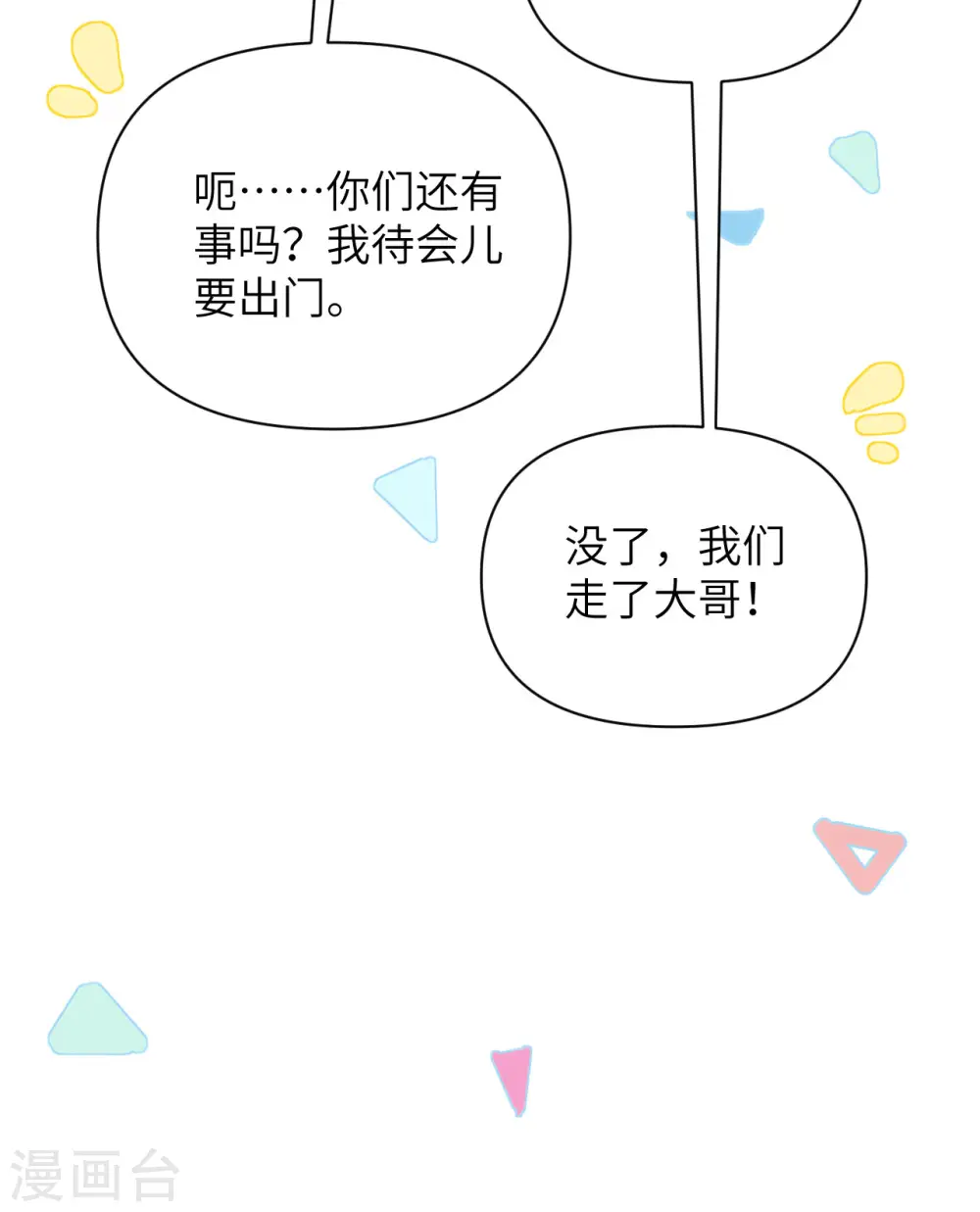 第358话36