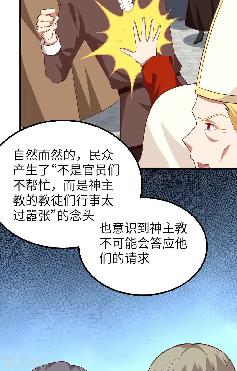 第268话30