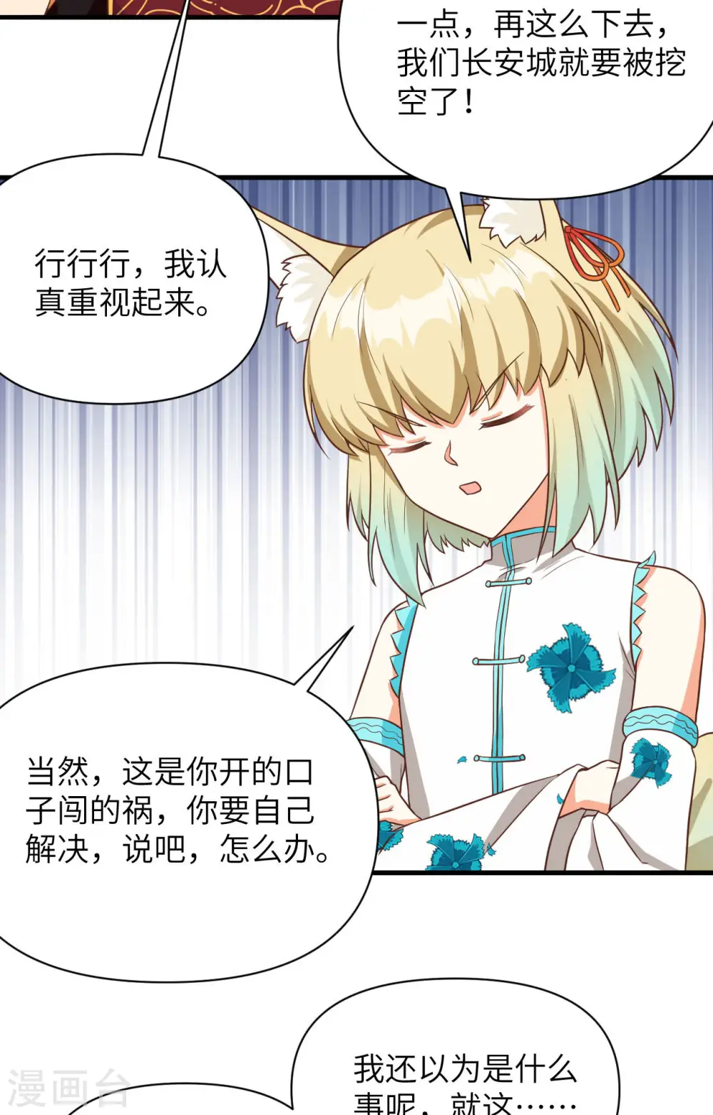 第339话35