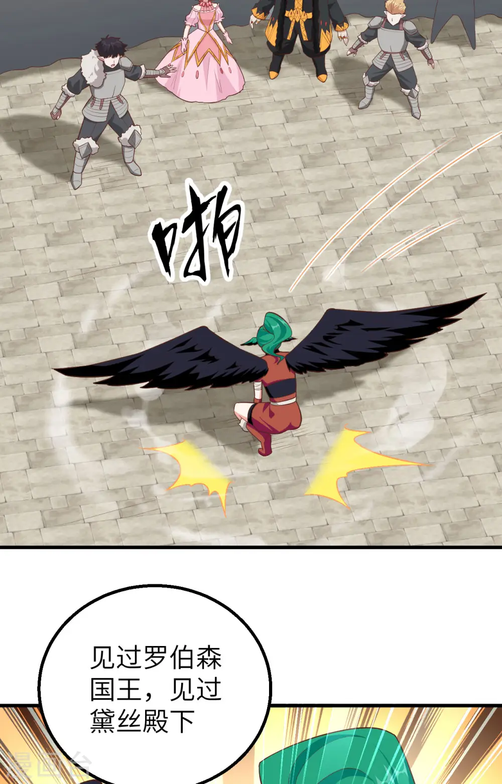 第259话11