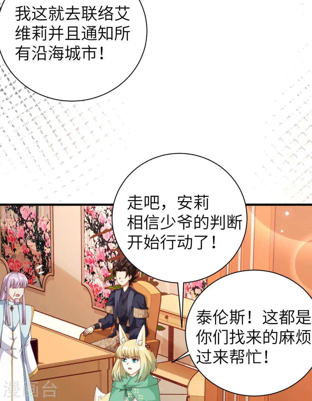 第389话31