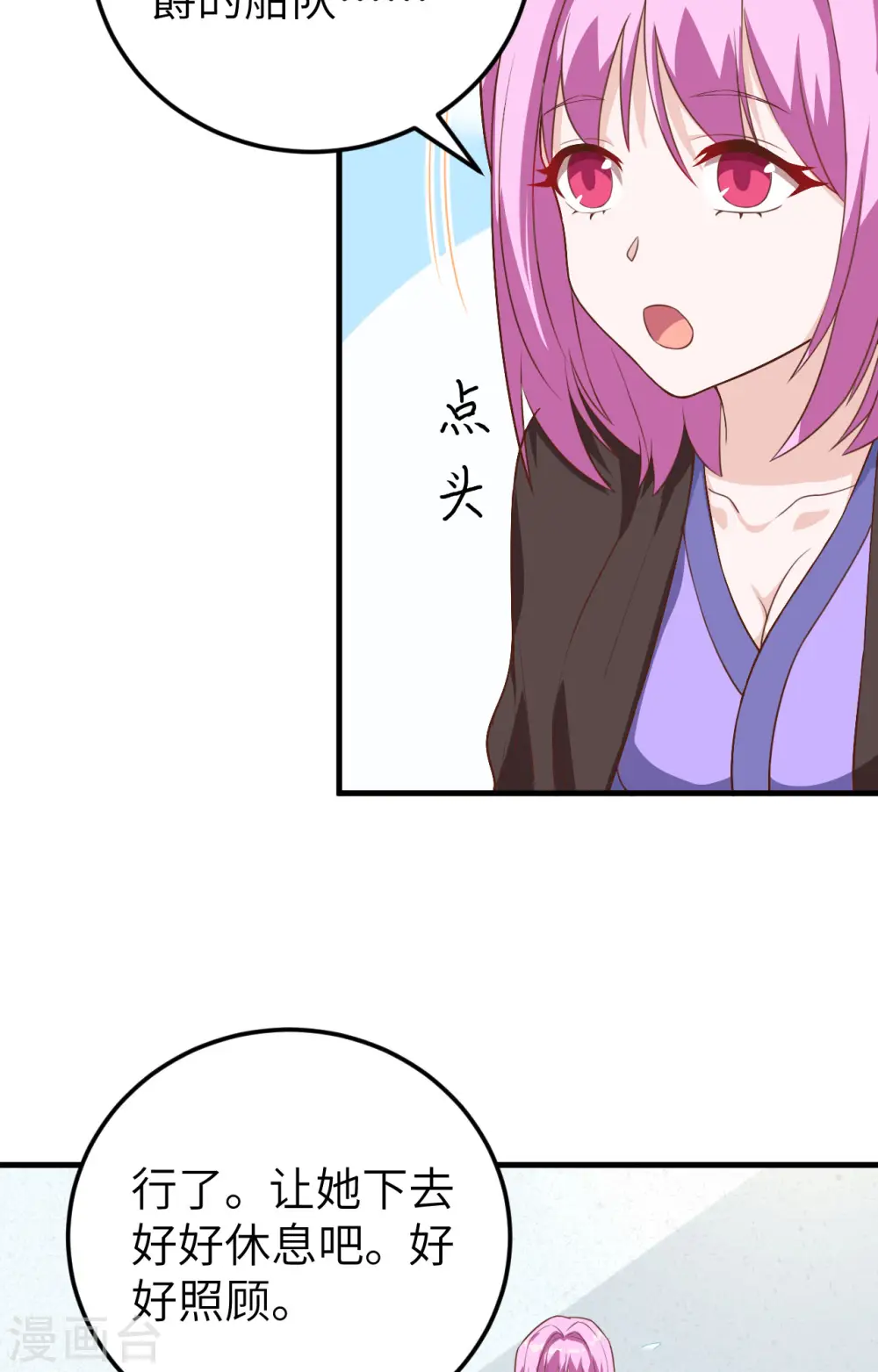 第283话29