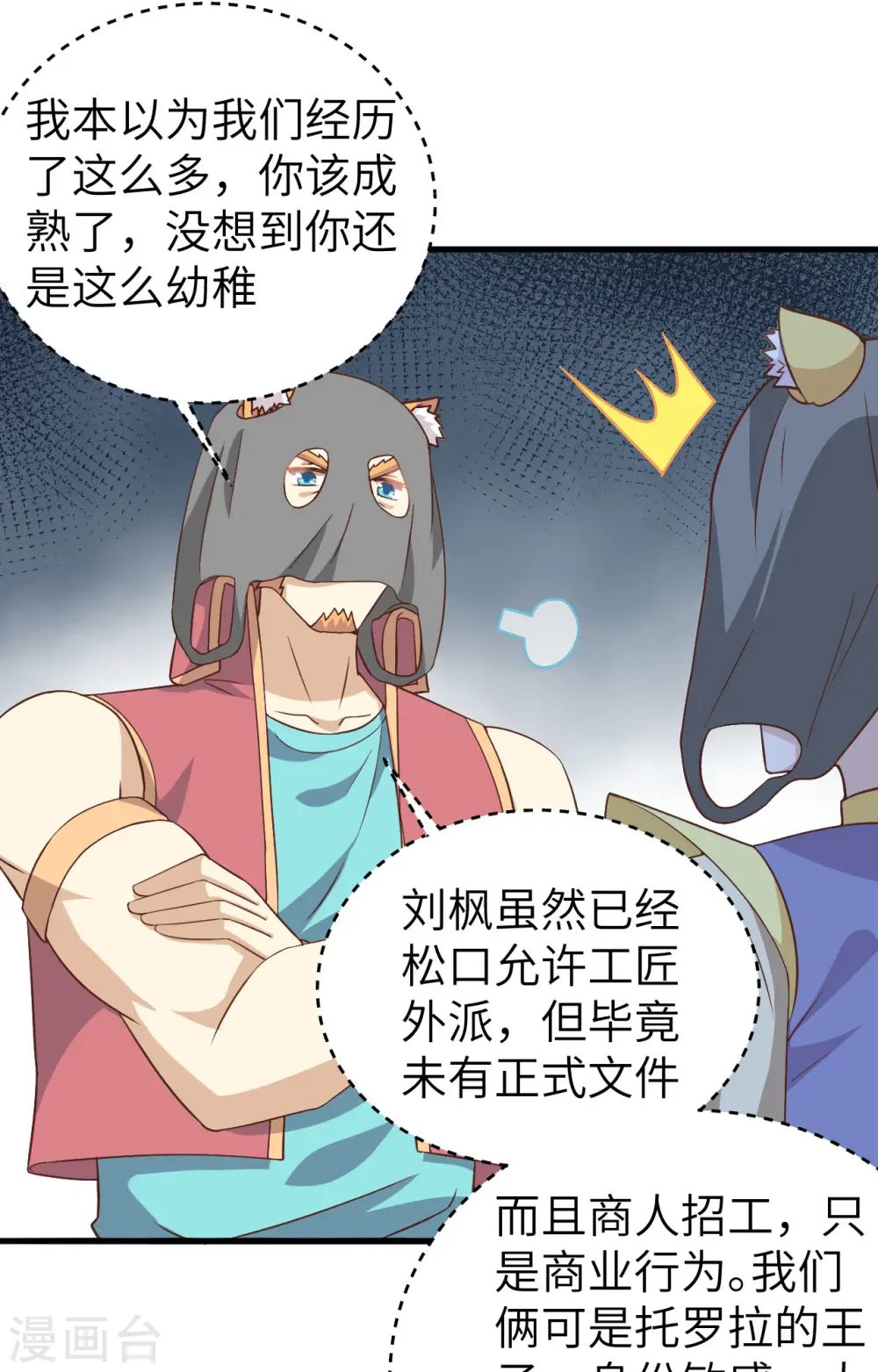 第340话15