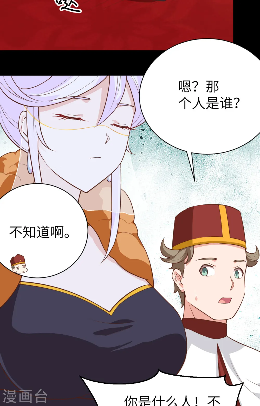 第285话8