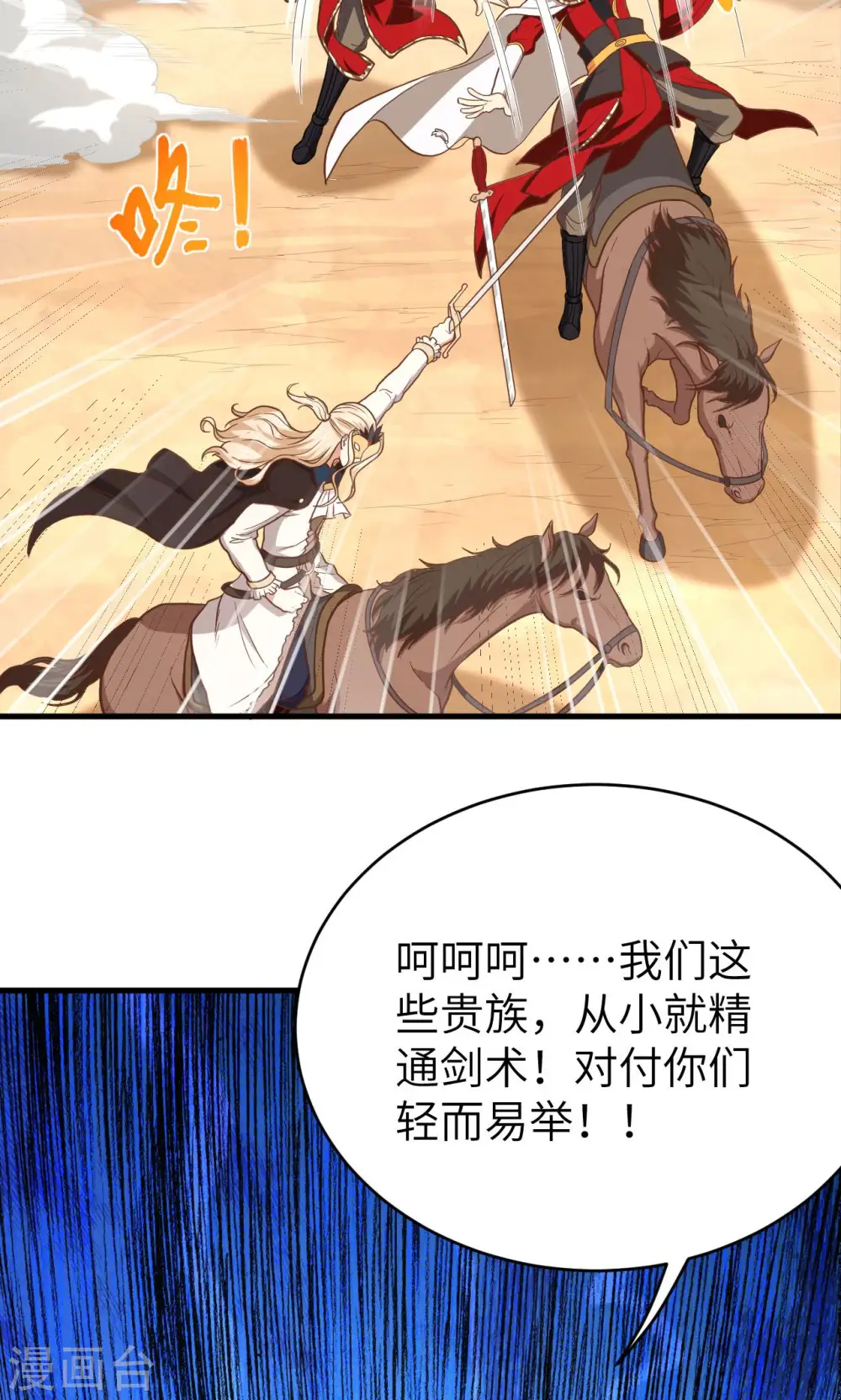第67话40