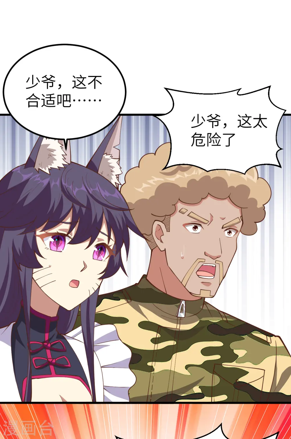 第223话30