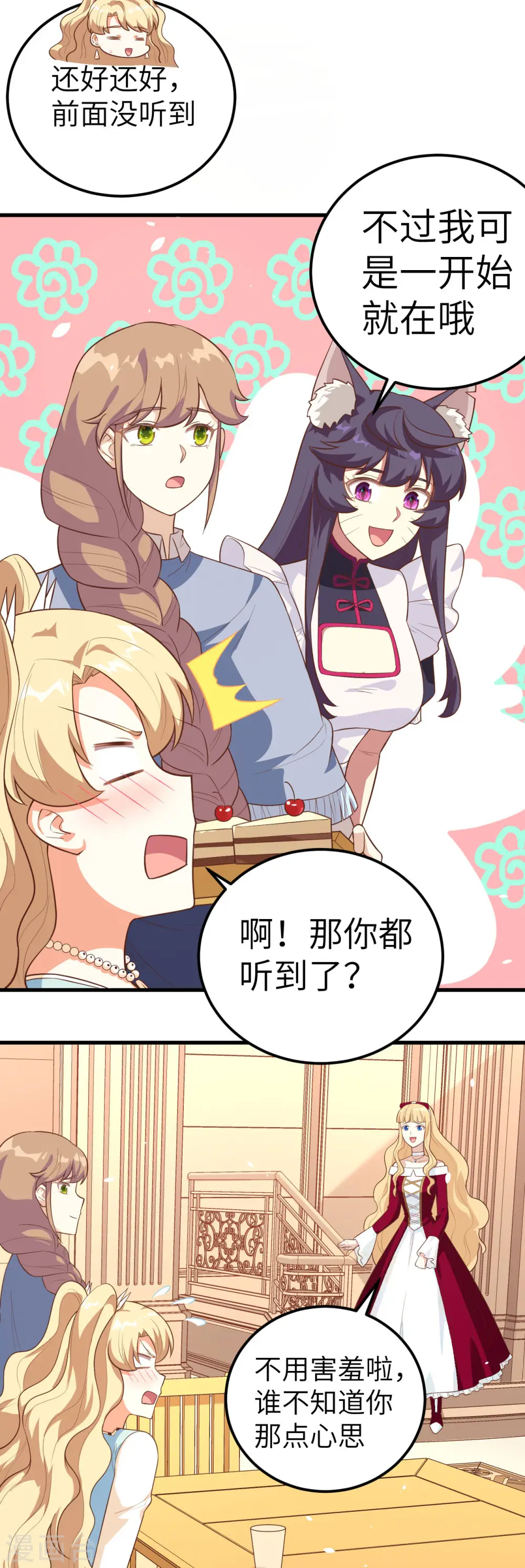 第202话18