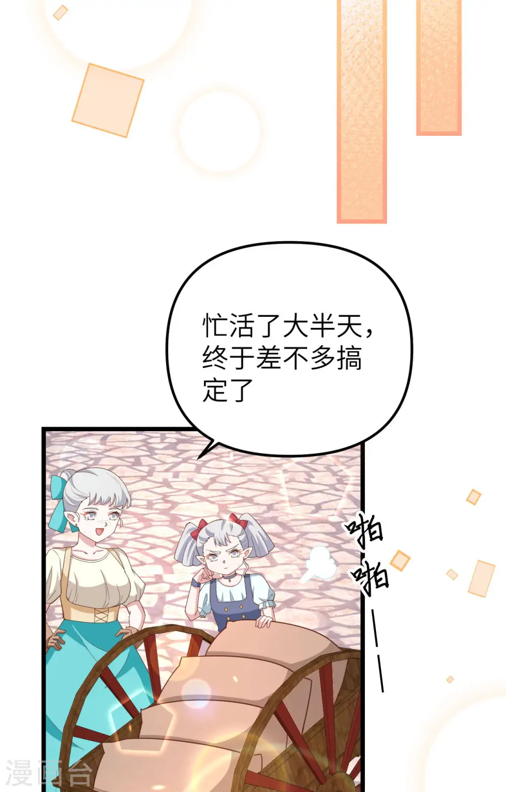 第371话43