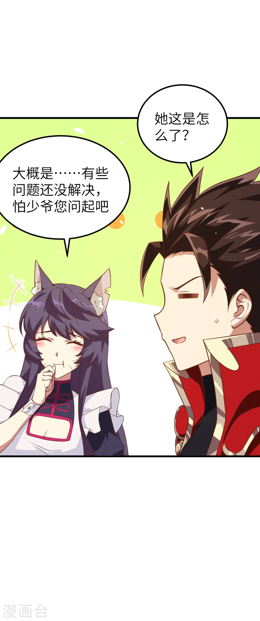 第211话9