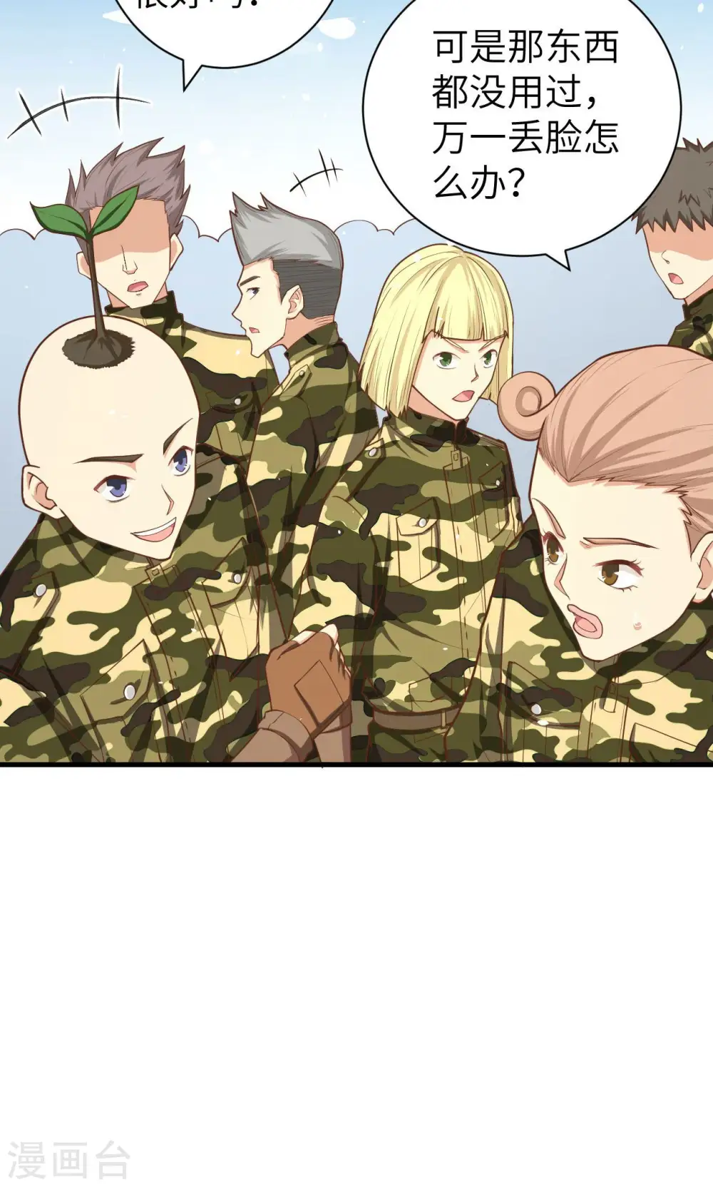第35话38