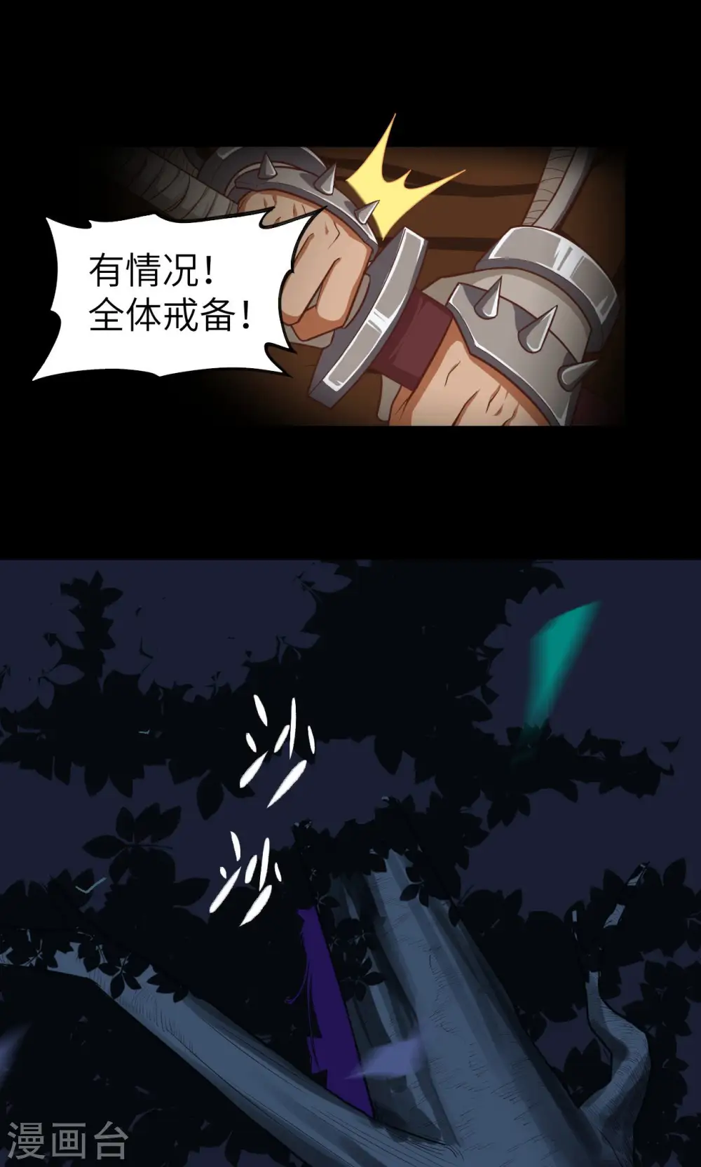 第48话41