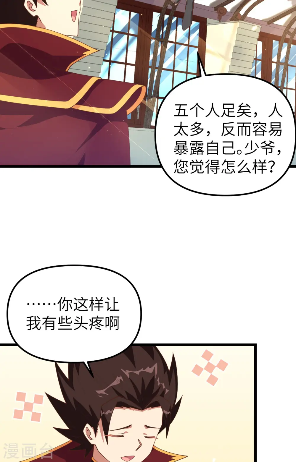 第359话13