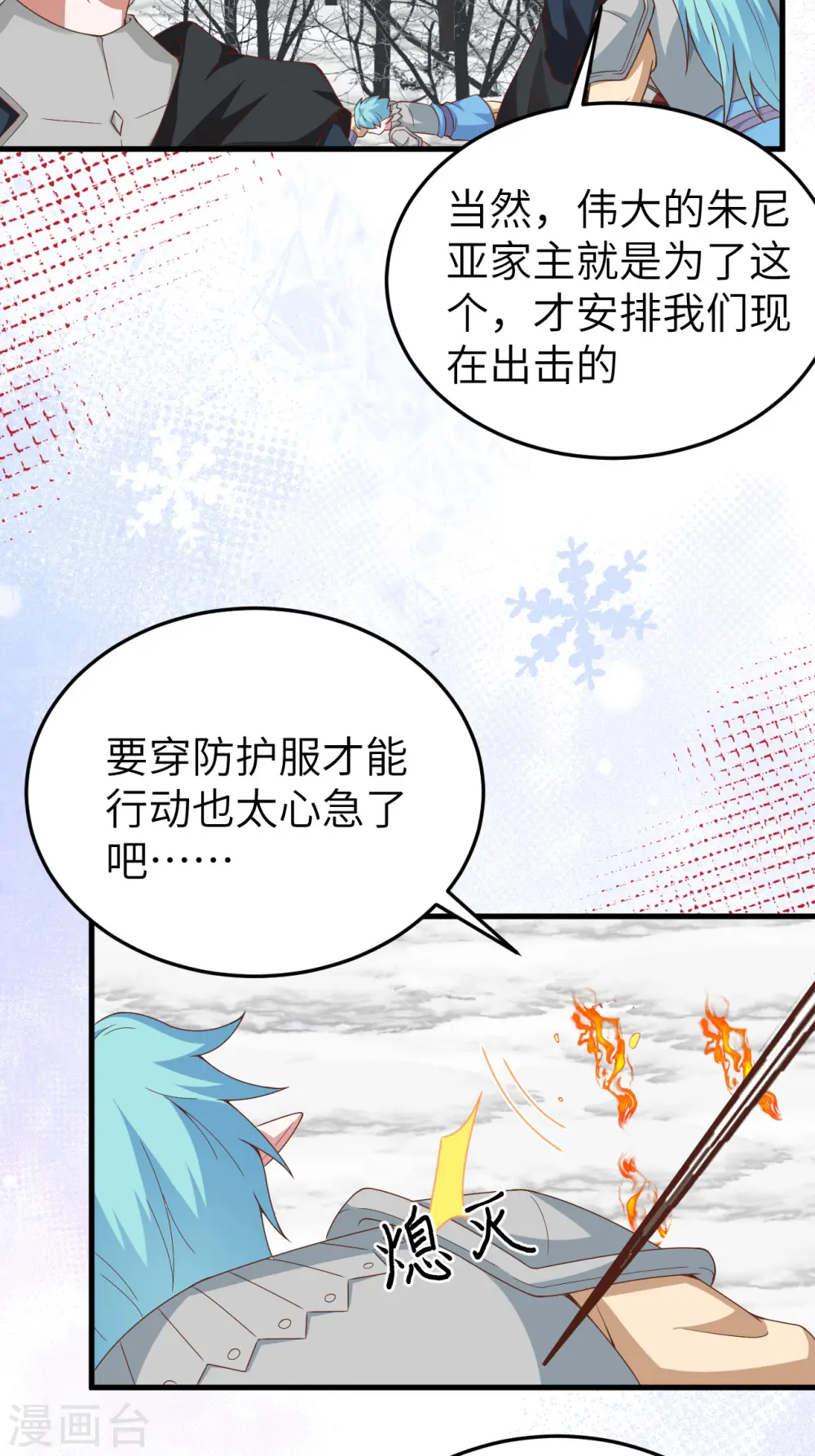 第457话40