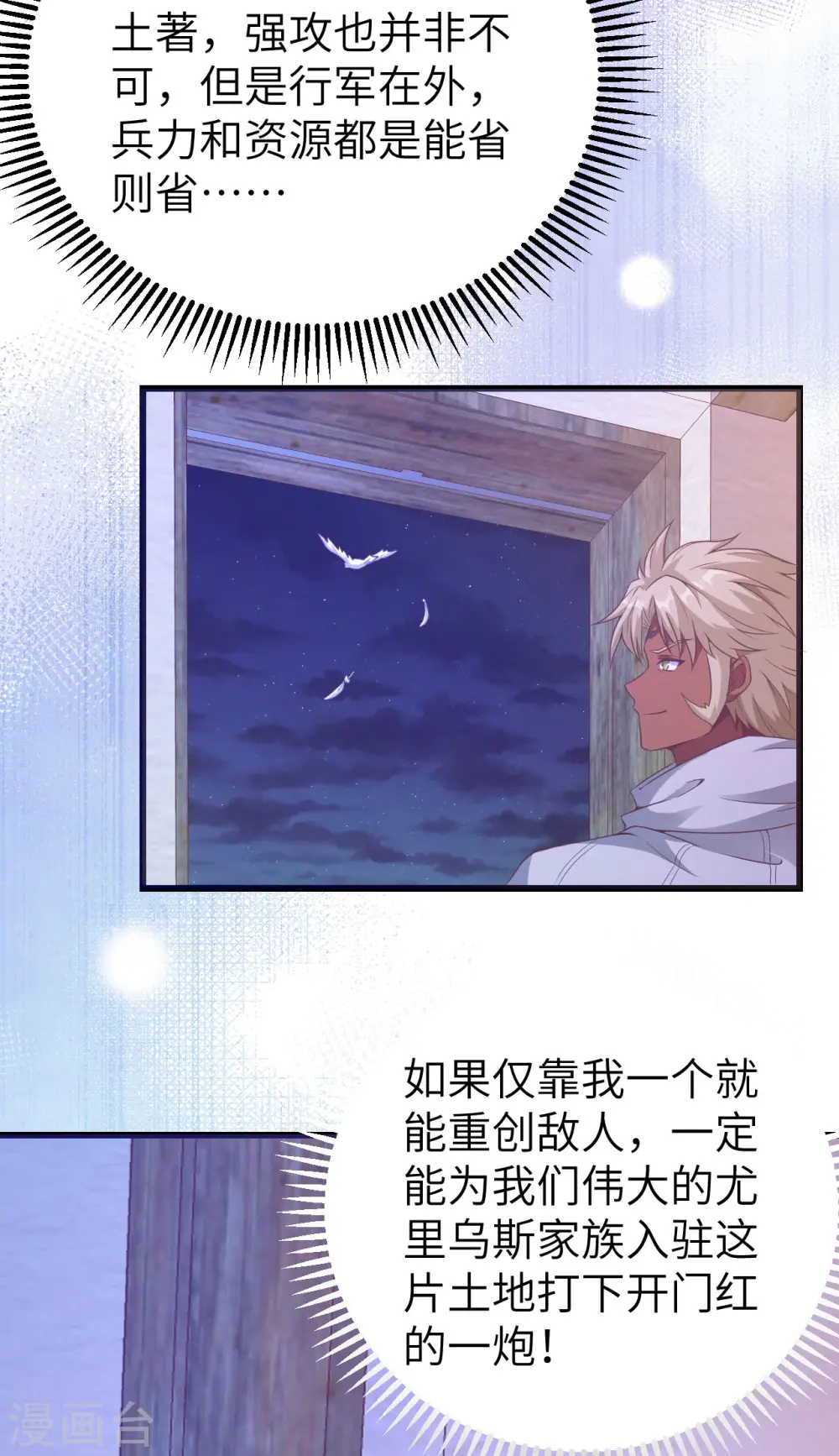 第449话8