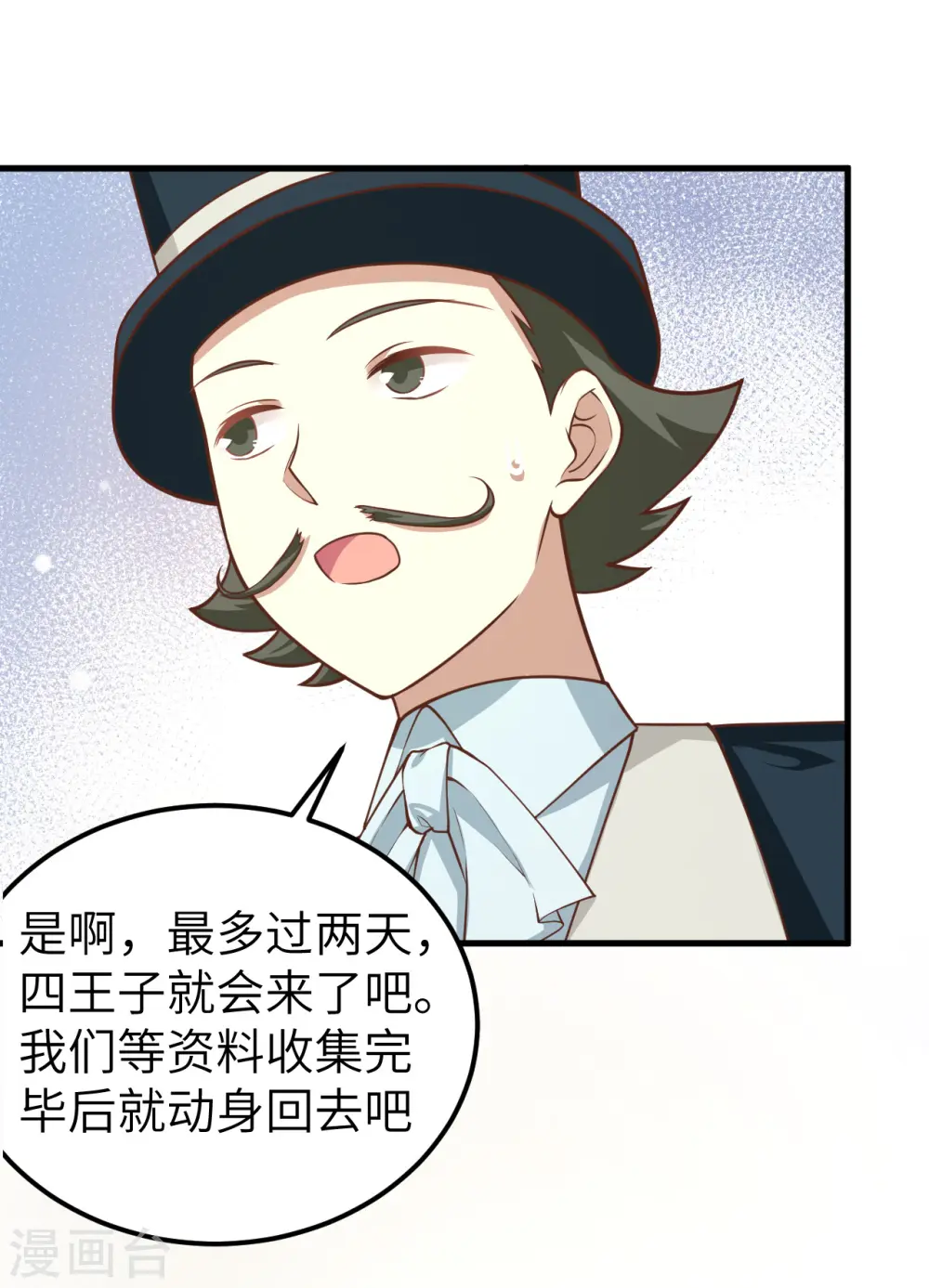 第186话35