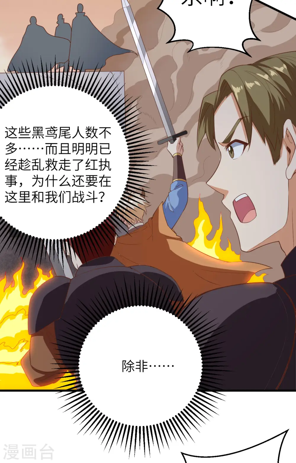 第302话29