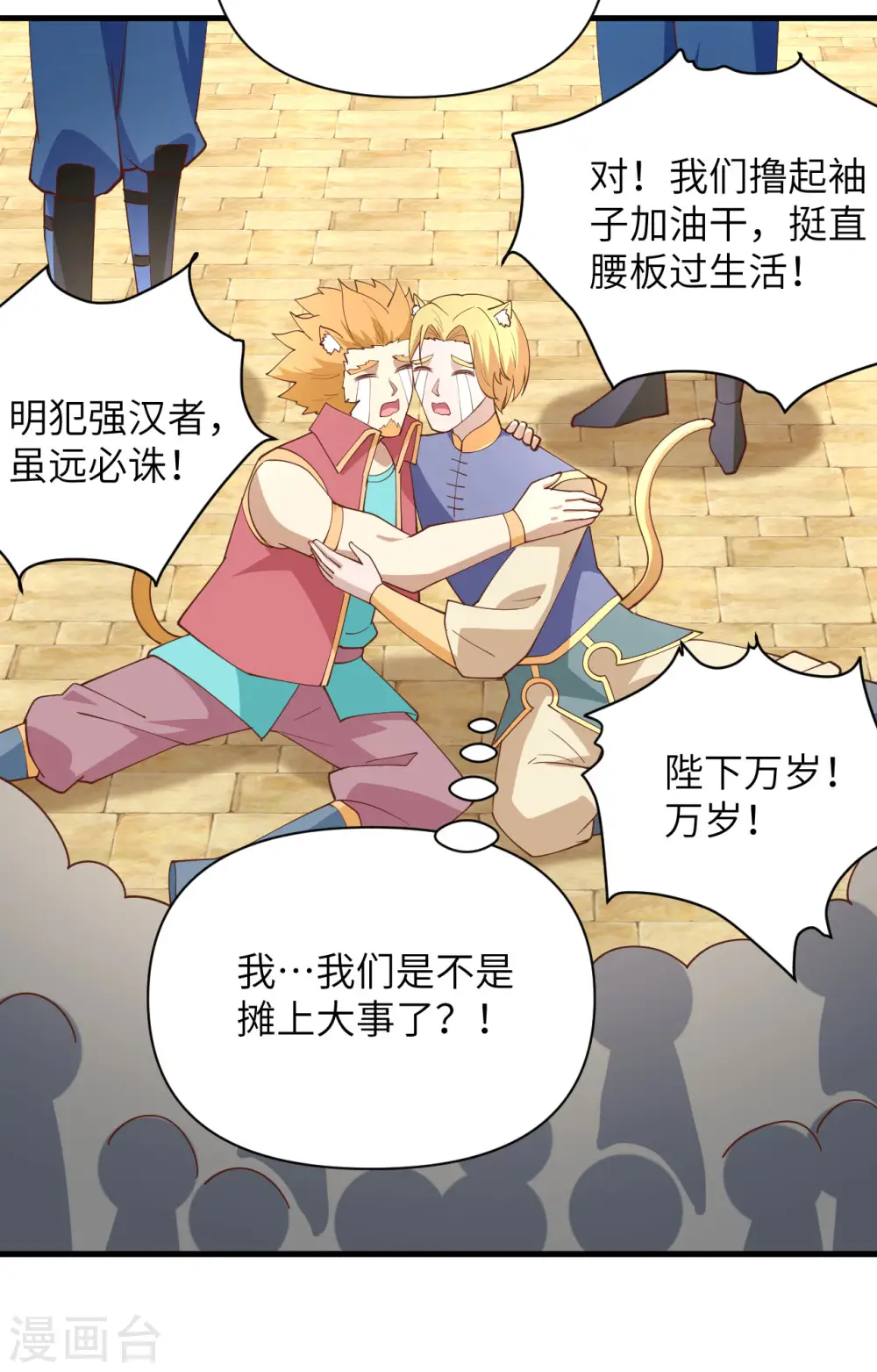 第319话37