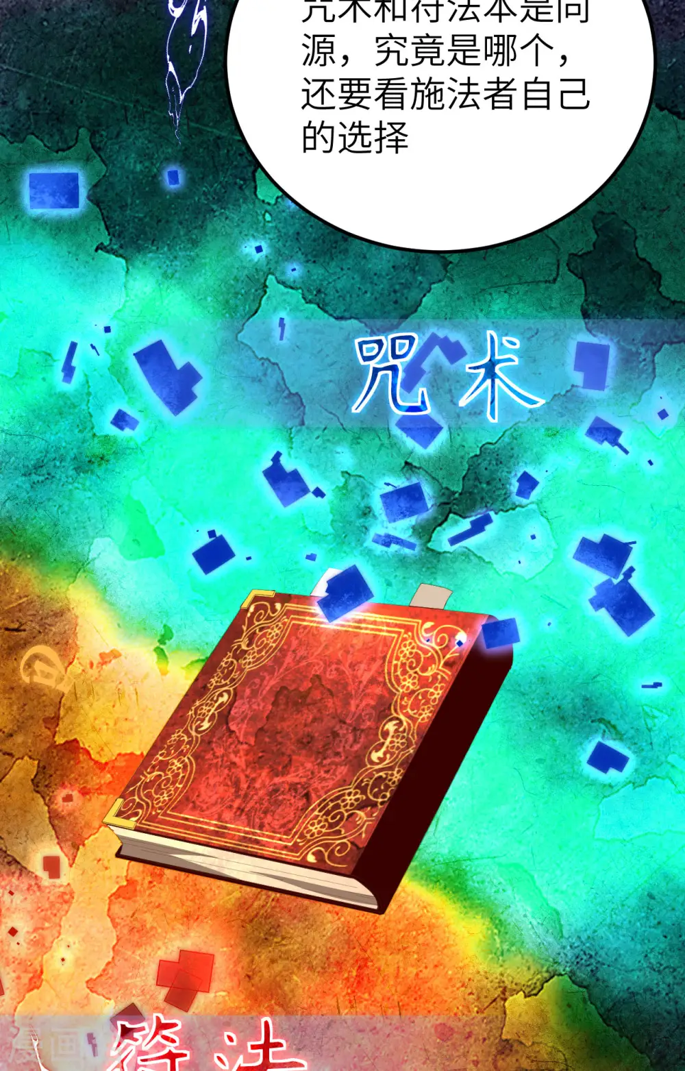 第380话6