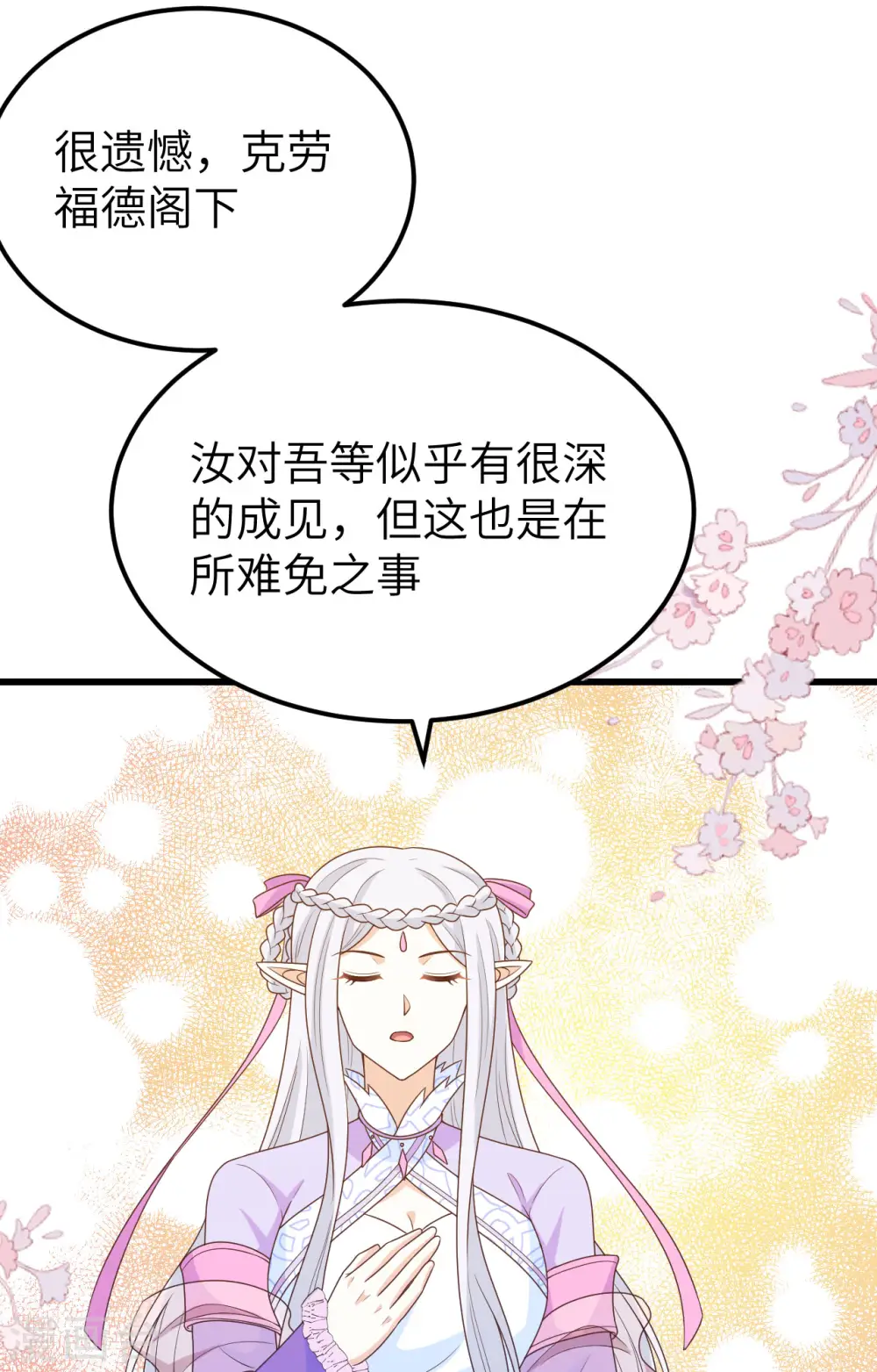 第438话30