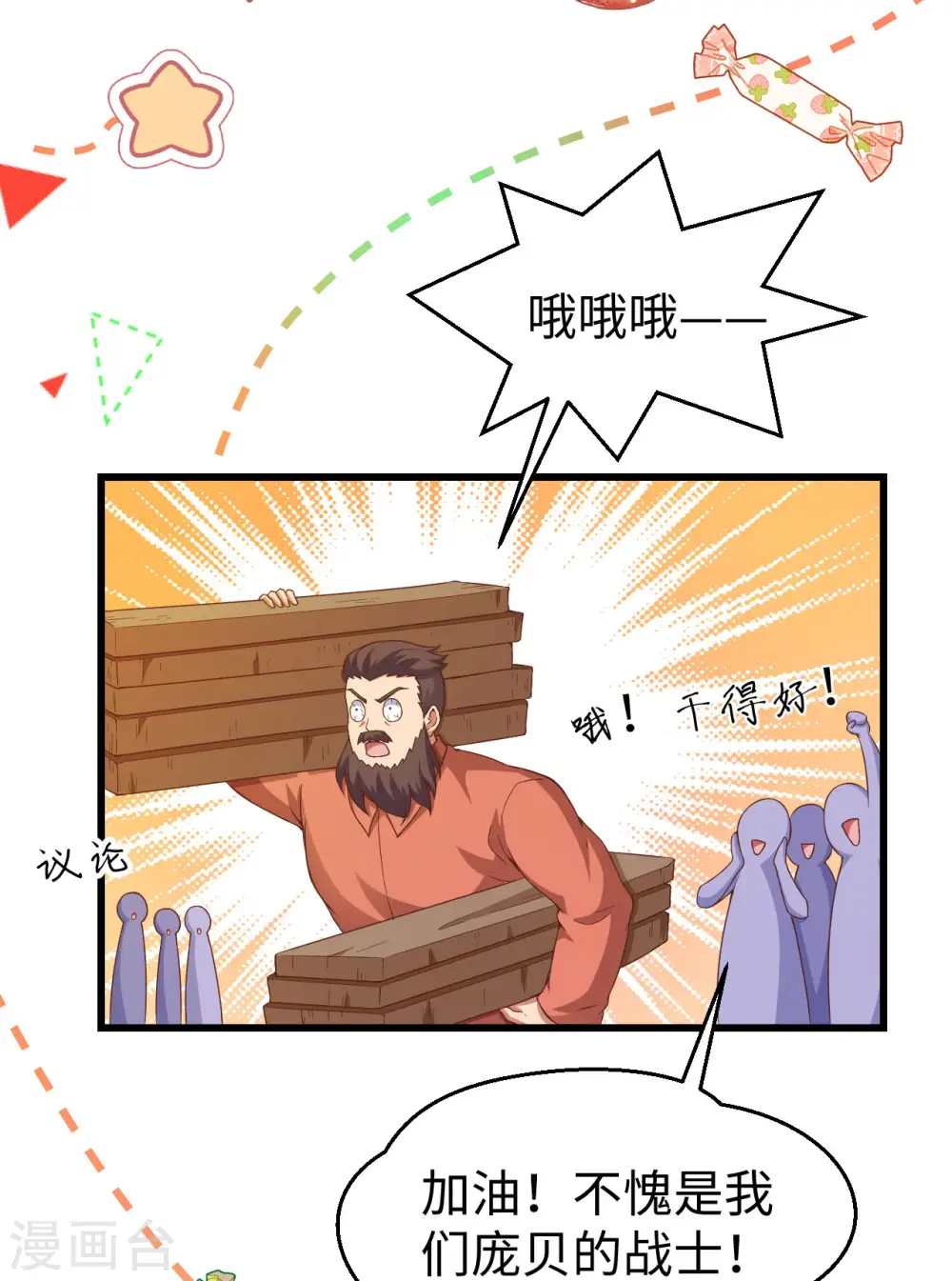 第423话16