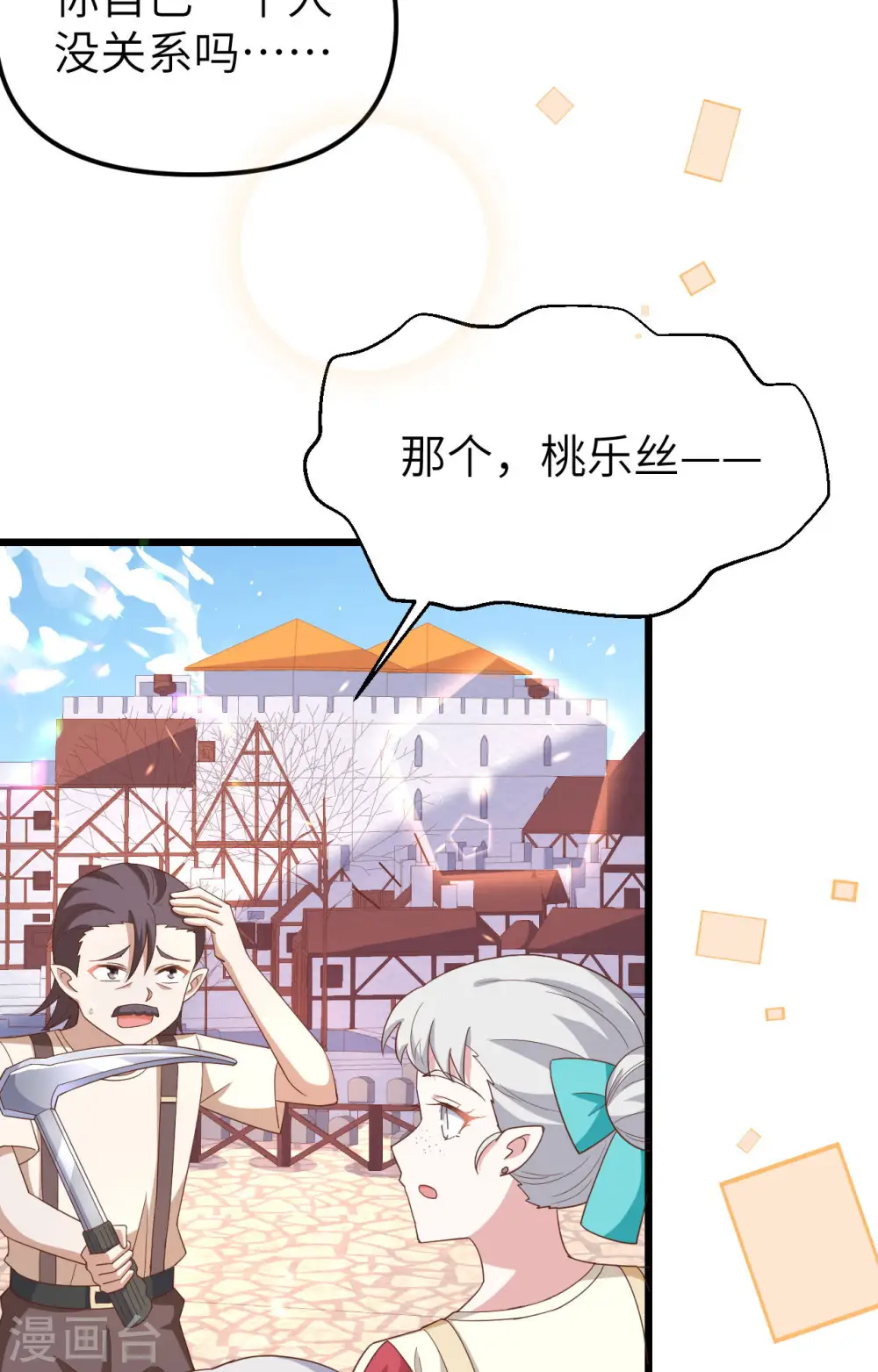 第371话45