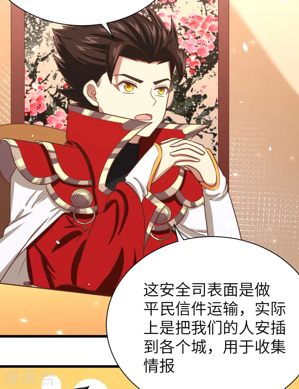 第137话8