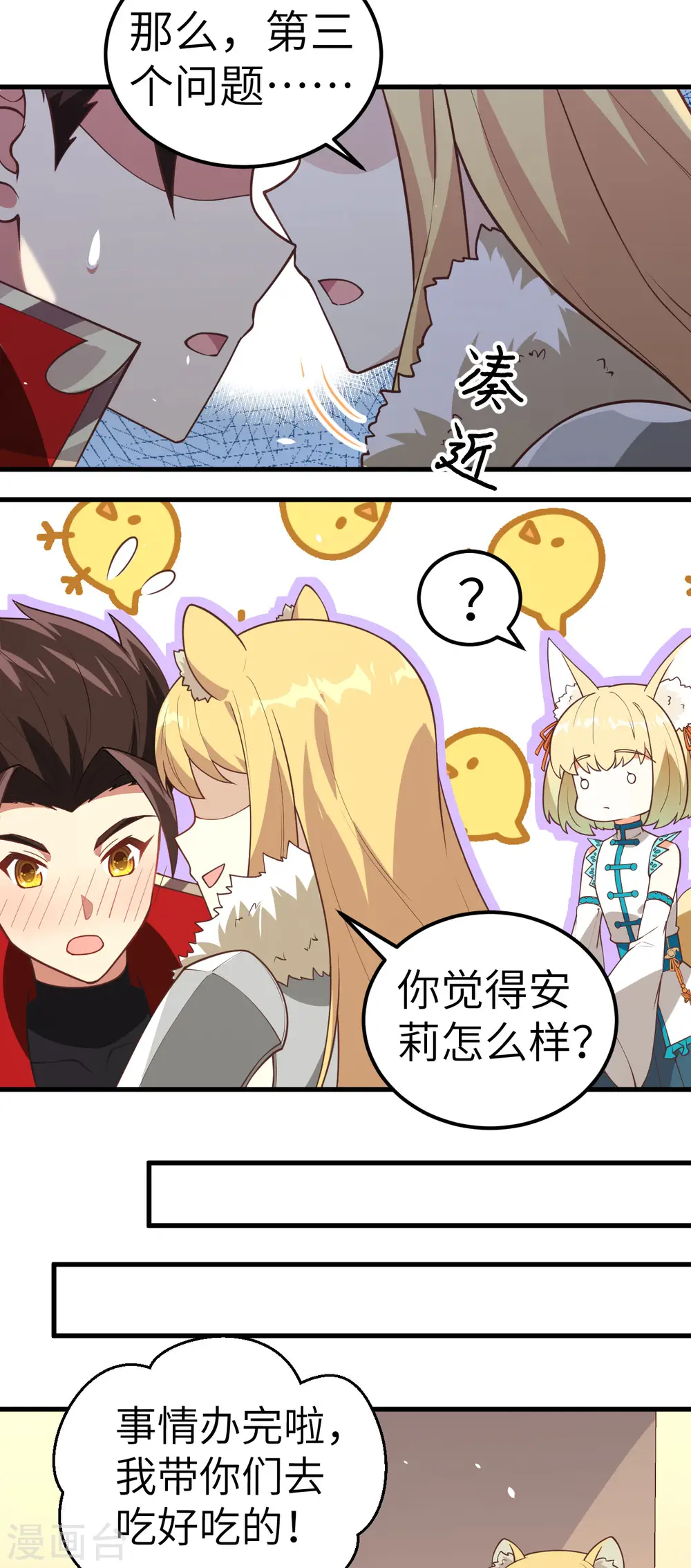 第201话17