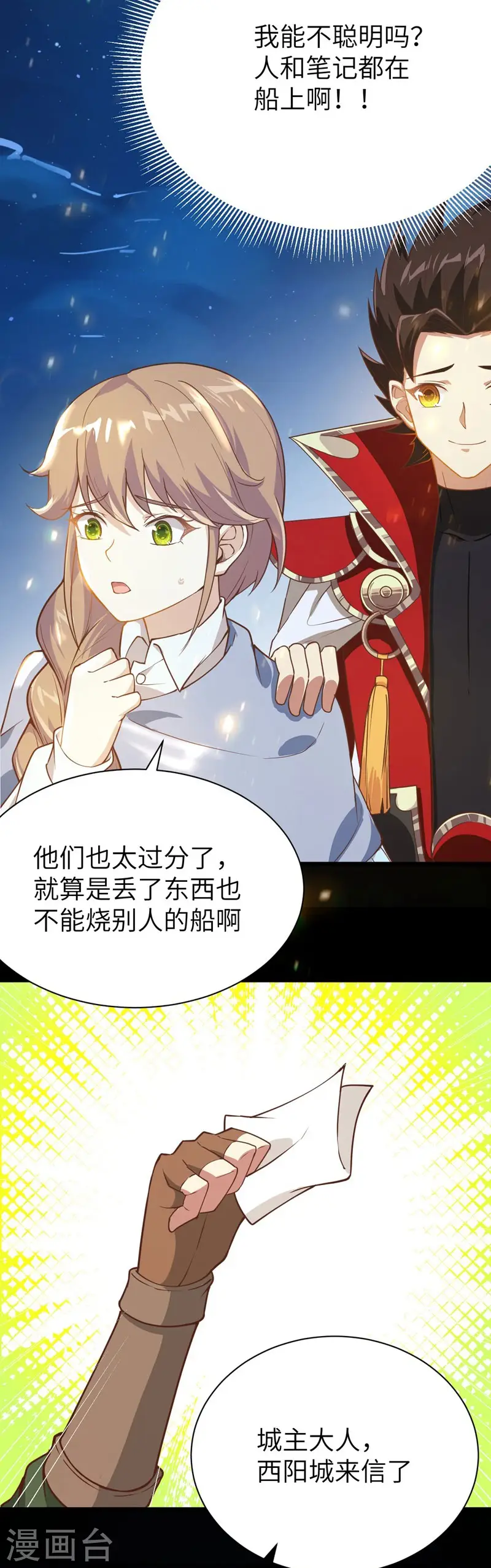 第131话35
