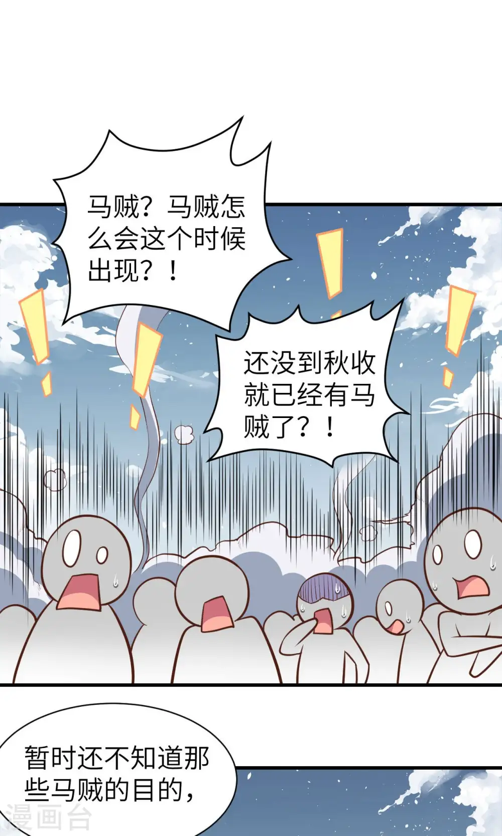 第30话31